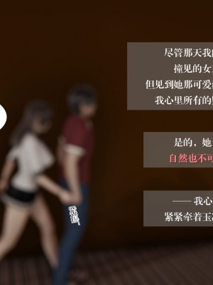 [3D]我的女友小冰 · 大学篇01-08_00134