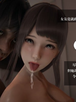 [3D]我的女友小冰 · 大学篇01-08_00108