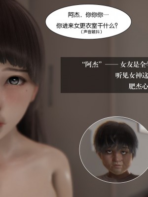 [3D]我的女友小冰 · 大学篇01-08_00077