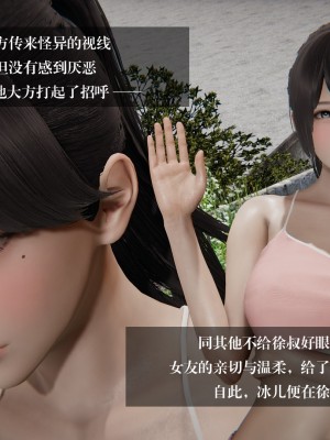 [3D]我的女友小冰 · 大学篇01-08_00472