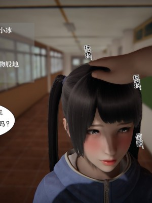 [3D]我的女友小冰 · 大学篇01-08_00150