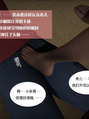 [3D]我的女友小冰 · 大学篇01-08_00392