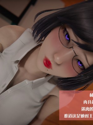 [3D]我的女友小冰 · 大学篇01-08_00334