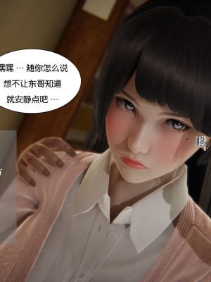 [3D]我的女友小冰 · 大学篇01-08_00385