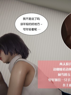 [3D]我的女友小冰 · 大学篇01-08_00335