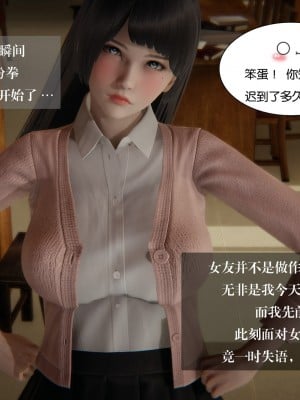 [3D]我的女友小冰 · 大学篇01-08_00356