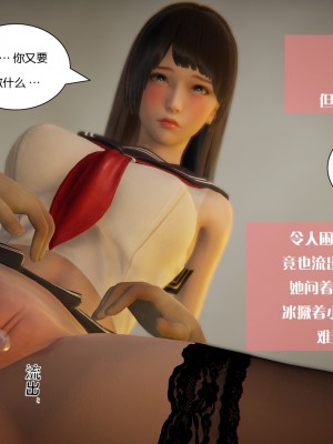 [3D]我的女友小冰 · 大学篇01-08_00566