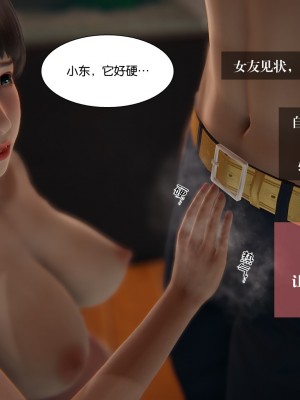 [3D]我的女友小冰 · 大学篇01-08_00035