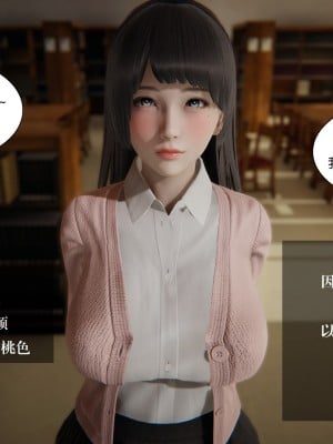 [3D]我的女友小冰 · 大学篇01-08_00360