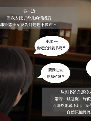 [3D]我的女友小冰 · 大学篇01-08_00386