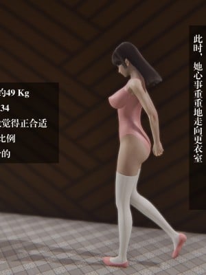 [3D]我的女友小冰 · 大学篇01-08_00059