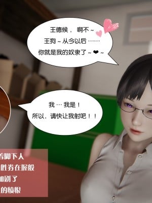 [3D]我的女友小冰 · 大学篇01-08_00311