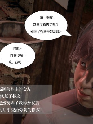 [3D]我的女友小冰 · 大学篇01-08_00489