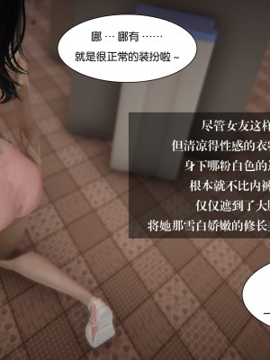 [3D]我的女友小冰 · 大学篇01-08_00217