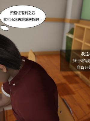 [3D]我的女友小冰 · 大学篇01-08_00164