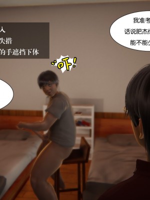 [3D]我的女友小冰 · 大学篇01-08_00142