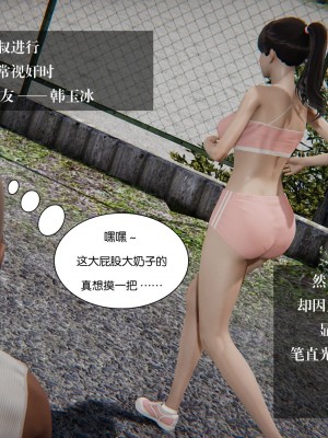 [3D]我的女友小冰 · 大学篇01-08_00471