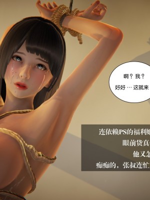 [3D]我的女友小冰 · 大学篇01-08_00543