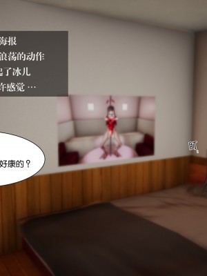 [3D]我的女友小冰 · 大学篇01-08_00143