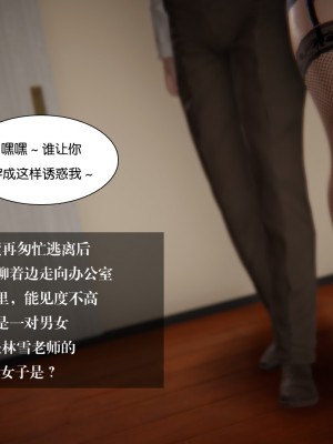 [3D]我的女友小冰 · 大学篇01-08_00320