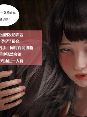 [3D]我的女友小冰 · 大学篇01-08_00460