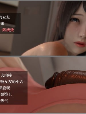 [3D]我的女友小冰 · 大学篇01-08_00096