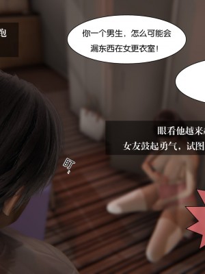 [3D]我的女友小冰 · 大学篇01-08_00078