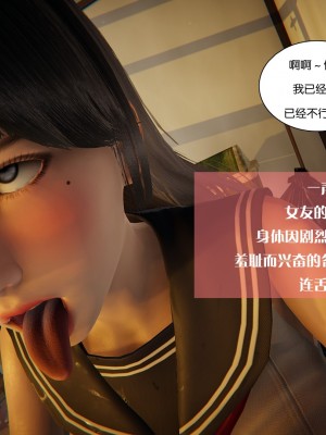 [3D]我的女友小冰 · 大学篇01-08_00560