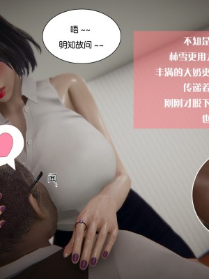 [3D]我的女友小冰 · 大学篇01-08_00333