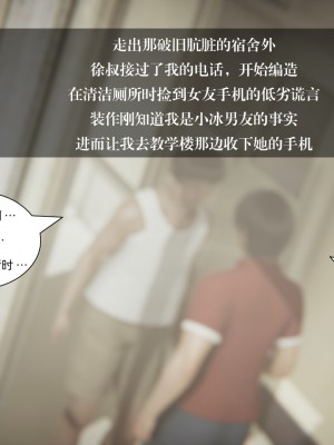 [3D]我的女友小冰 · 大学篇01-08_00536