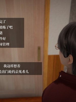 [3D]我的女友小冰 · 大学篇01-08_00222