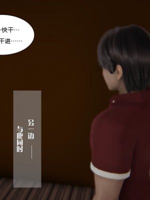 [3D]我的女友小冰 · 大学篇01-08_00114