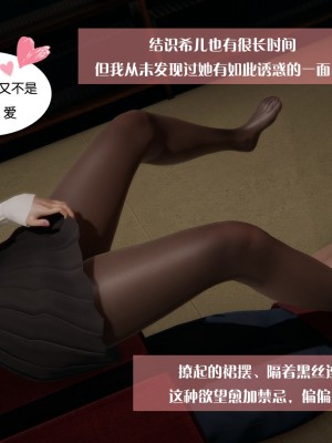 [3D]我的女友小冰 · 大学篇01-08_00390