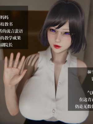 [3D]我的女友小冰 · 大学篇01-08_00288