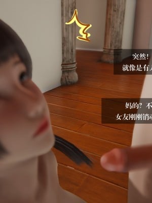 [3D]我的女友小冰 · 大学篇01-08_00045