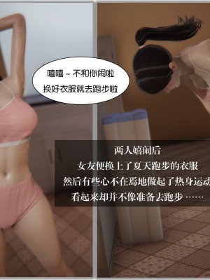 [3D]我的女友小冰 · 大学篇01-08_00215