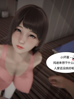 [3D]我的女友小冰 · 大学篇01-08_00129