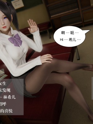 [3D]我的女友小冰 · 大学篇01-08_00364