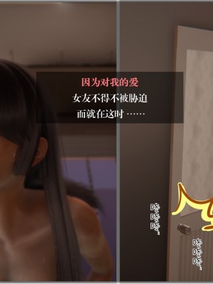 [3D]我的女友小冰 · 大学篇01-08_00126