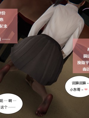 [3D]我的女友小冰 · 大学篇01-08_00411