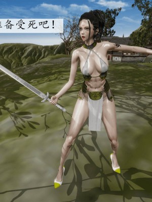 [3D]屁孩的武侠世界01-13_00684