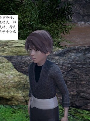 [3D]屁孩的武侠世界01-13_00051