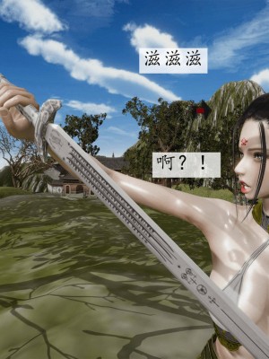 [3D]屁孩的武侠世界01-13_00692