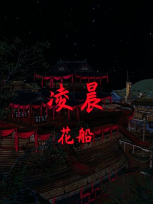 [3D]屁孩的武侠世界01-13_00937