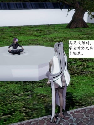 [3D]屁孩的武侠世界01-13_00409