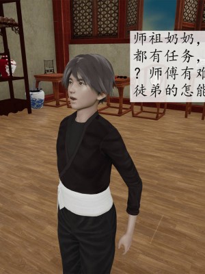 [3D]屁孩的武侠世界01-13_00926