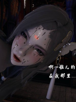 [3D]屁孩的武侠世界01-13_01037