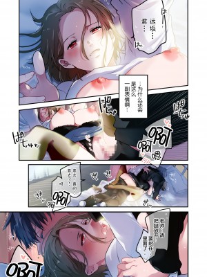 [694区 (姫山裕梨)] 先生が好きです [中国翻訳]_16