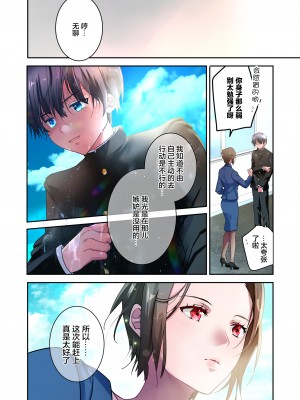 [694区 (姫山裕梨)] 先生が好きです [中国翻訳]_29