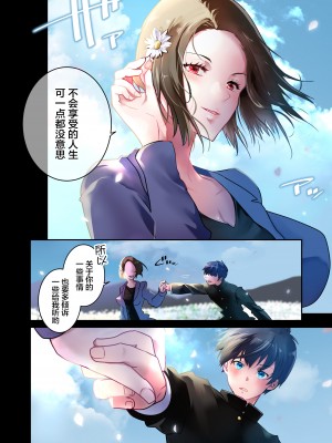 [694区 (姫山裕梨)] 先生が好きです [中国翻訳]_07